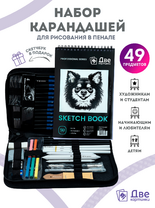 Без бренда «Коробка 20 шт.: Набор для скетчинга в чехле: карандаши, грифели (49 предметов)» в Набережных Челнах