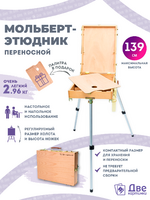 Без бренда «Коробка 5 шт.: Этюдник (этюдный ящик) переносной, светлый, большой» в Набережных Челнах в интернет-магазине  Без бренда «Коробка 5 шт.: Этюдник (этюдный ящик) переносной, светлый, большой» в Набережных Челнах
