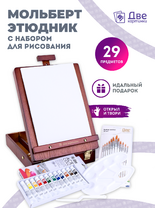 Без бренда «Коробка 6 шт. Набор подарочный «Две картинки» 27 предметов: этюдник 35 см из бука, краски акрил 12x12 мл, 2 холста 22x30 на мдф, 10 кистей, мастихин, палитра» в Набережных Челнах