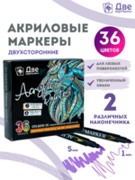 Без бренда «Коробка 48 шт.: Набор фломастеров акриловых 36 шт. для скетчинга двухсторонние с кисточкой и жестким наконечником» в Набережных Челнах