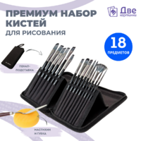 Без бренда «Набор кистей для рисования в чехле, премиум набор (15 нейлоновых кистей, 1 мастихин)» в Набережных Челнах