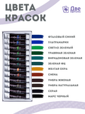 Тип товара Акриловые краски 48 цветов по 12 мл, проф. пигмент