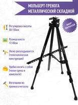 Без бренда «Коробка 25 штук: металлический мольберт тренога в чехле, телескопический» в Набережных Челнах
