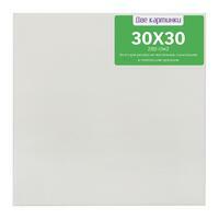 Без бренда «Коробка 80 шт.: Холст Две картинки на подрамнике 30X30» в Набережных Челнах в интернет-магазине  Без бренда «Коробка 80 шт.: Холст Две картинки на подрамнике 30X30» в Набережных Челнах