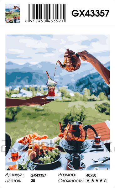 Картина по номерам 40x50 Турецкий чай на фоне гор