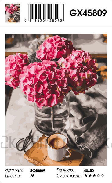 Картина по номерам 40x50 Букетик цветов гортензии и крепкий кофе