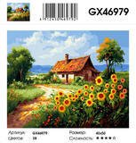 Картина по номерам 40x50 Деревенский домик возле поля подсолнухов