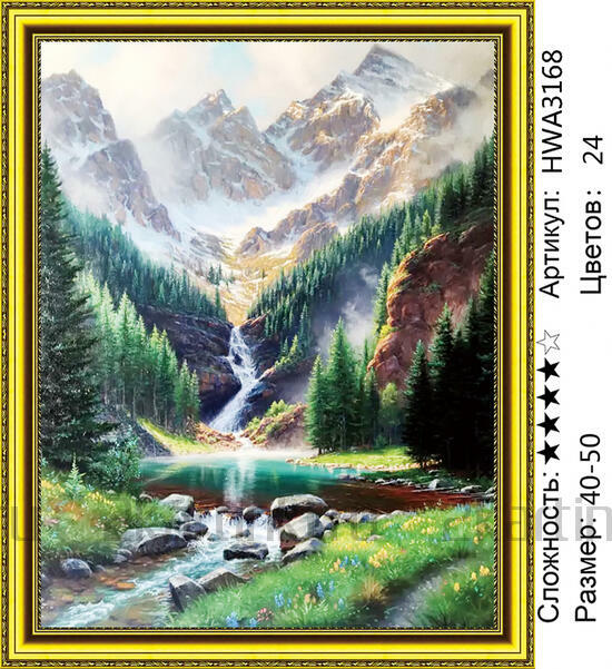 Алмазная мозаика 40x50 Чудесный водопад в горном ущелье