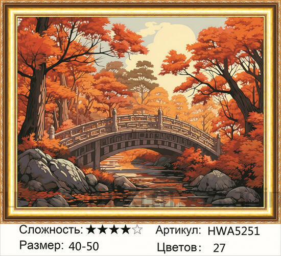 Алмазная мозаика 40x50 Каменный мостик через реку в парке