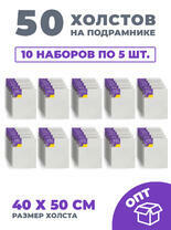 Без бренда «50 холстов! Ящик 10 компл. x каждый по 5 штук холстов на картоне (МДФ), 40x50 (всего 50 холстов)» в Набережных Челнах в интернет-магазине Без бренда «50 холстов! Ящик 10 компл. x каждый по 5 штук холстов на картоне (МДФ), 40x50 (всего 50 холстов)» в Набережных Челнах