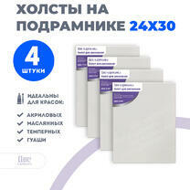 Без бренда «Набор холстов 4 шт. Две картинки на подрамнике 24X30» в Набережных Челнах