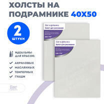 Без бренда «Набор 2 шт. холст Две картинки на подрамнике 40X50» в Набережных Челнах