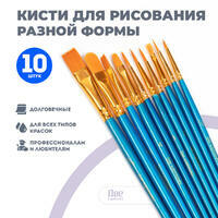 Без бренда «Коробка 250 шт.: Кисти для рисования набор (10 шт)» в Набережных Челнах в интернет-магазине Без бренда «Коробка 250 шт.: Кисти для рисования набор (10 шт)» в Набережных Челнах