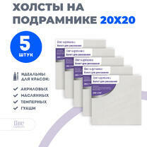 Без бренда «Набор холстов 5 шт. Две картинки на подрамнике 20X20» в Набережных Челнах